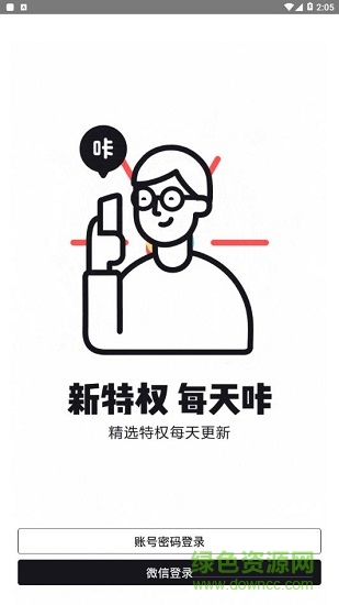 乐卡商城软件截图3