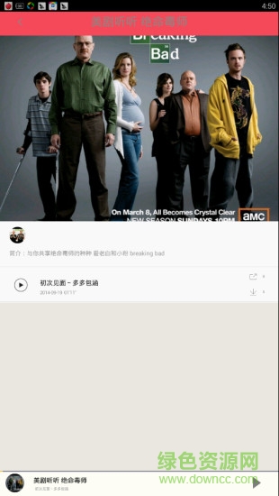 美剧迷软件截图0