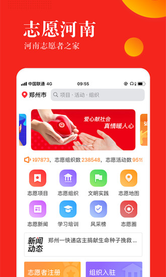 志愿河南官方登录入口软件截图0