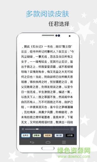 xxreader阅读器软件截图2