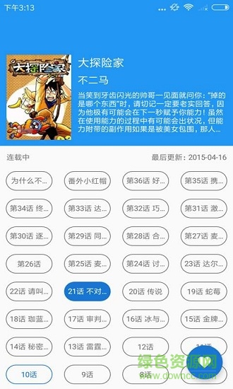 书友会软件截图0