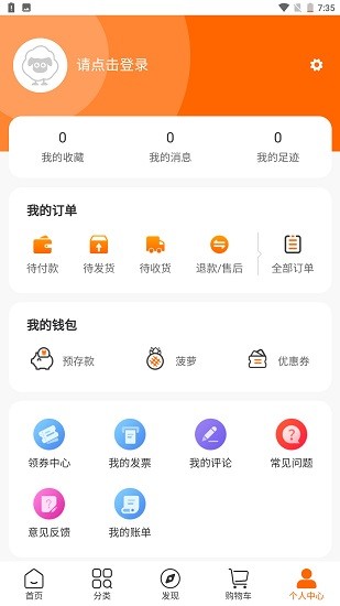 菠萝派官方版软件截图1