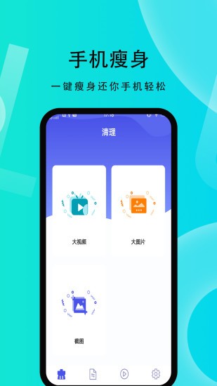 微性小视频软件截图2