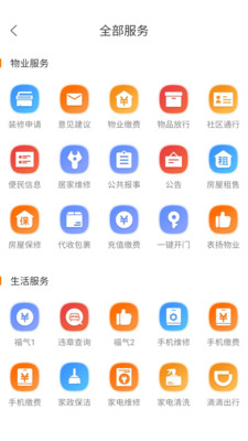 兴龙享福软件截图1