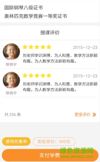 南宁家教手机版软件截图0