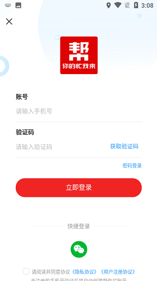 帮你买商城软件截图1