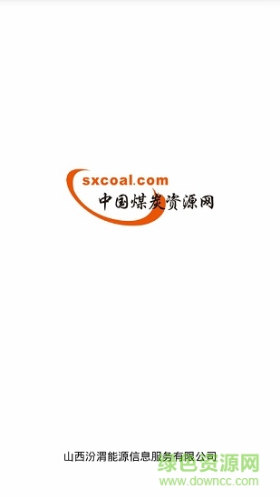 中国煤炭资源网cci软件截图0