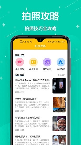 电子照片免费软件软件截图1