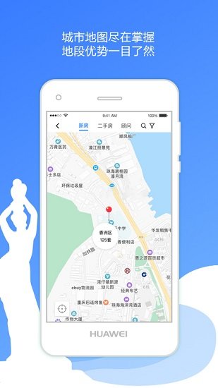 珠海优房网软件截图1