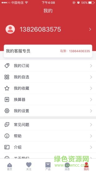 隆众数据软件截图2