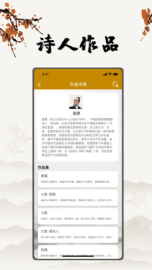 古诗文言文翻译软件软件截图2