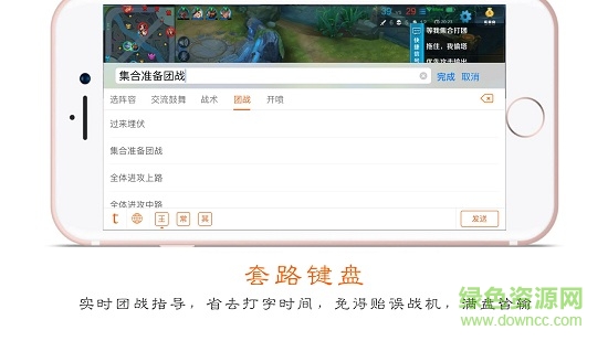 套路键盘软件软件截图1