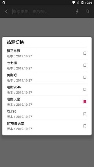 资源鼠最新版软件截图1