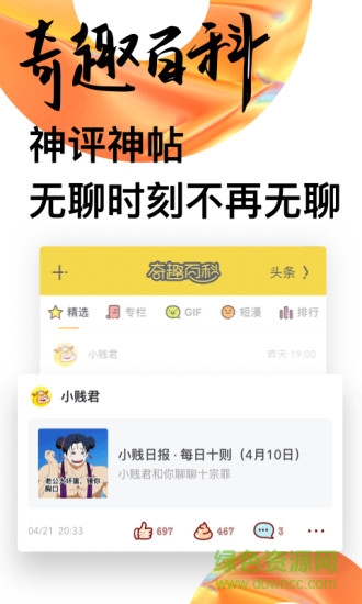 uc头条软件软件截图3