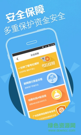 ai考拉理财软件截图0