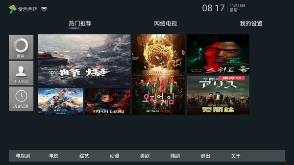 爱西西tv官方版软件截图0