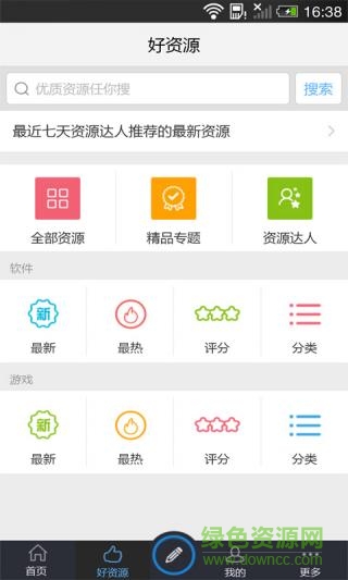 HTC手机论坛手机版软件截图2