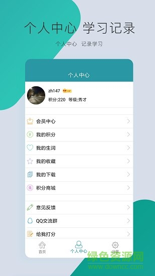 voa新闻英语网软件截图2