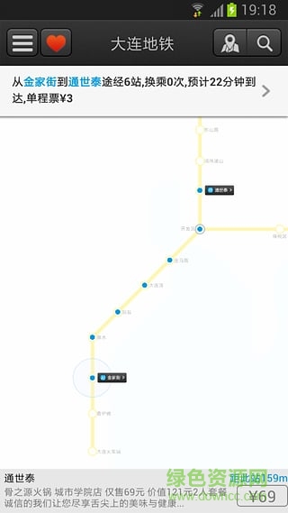 大连地铁线路图时间表软件截图2