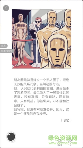 人言软件截图0