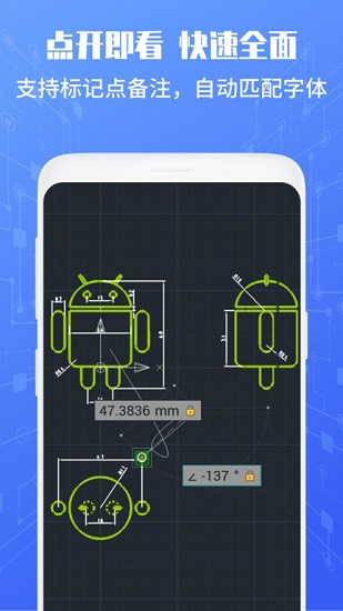 cad图纸手机查看器