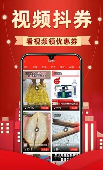 外卖省钱联盟最新版软件截图1