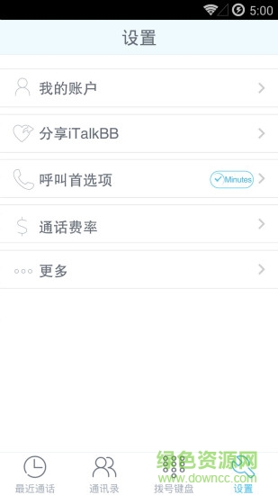 iTalkBB网络电话软件截图1