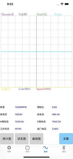 南京远驱控制器软件截图0