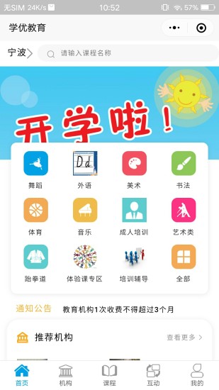 学优教育软件截图3