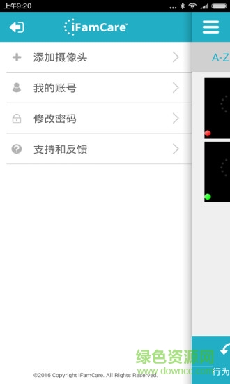 ifamcare安装(智能监控)软件截图1