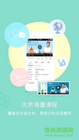 家校优学软件截图0