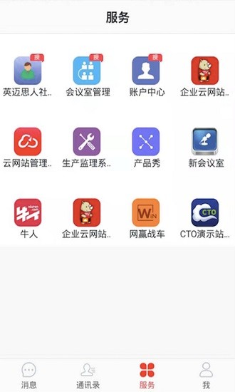 犀牛云官方版软件截图0