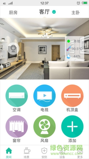 亿联慧家(Elink Home)软件截图2