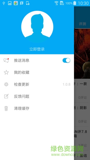 游迅网手机版软件截图2