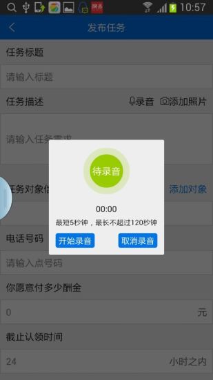 公评网(资产评估)软件截图0