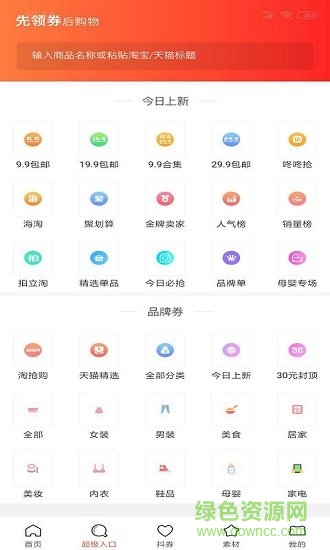 乐购生活超市软件截图1