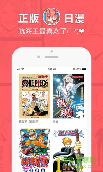 网易漫画手机版软件截图3