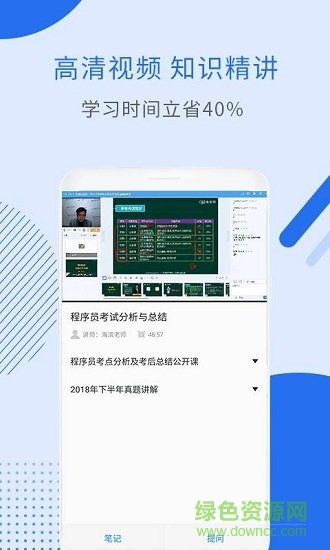 程序员考试官方版软件截图2