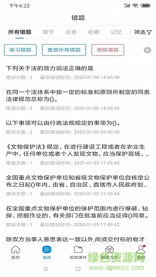 魔考大师专业版官方版软件截图1