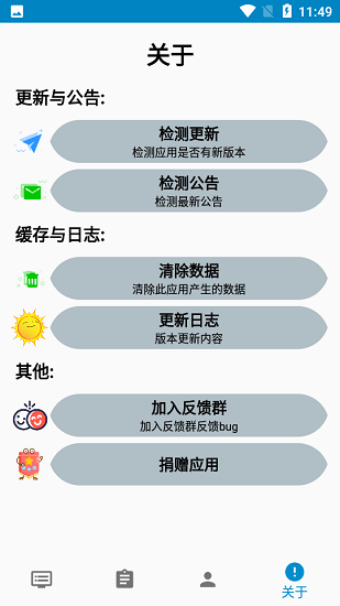 经典文案素材库软件截图2