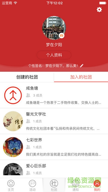 中国大学生在线客户端软件截图0