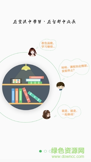 维也纳大学平台软件截图1