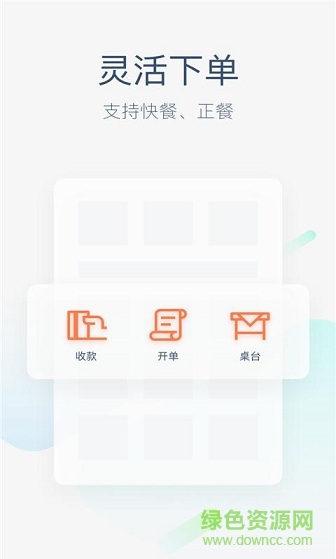 美团收银零售版软件截图1