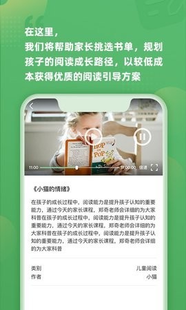 约读书房软件截图0