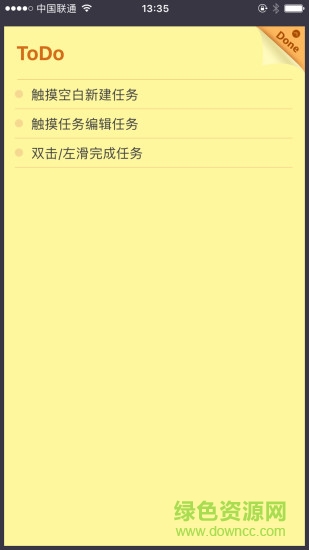 小黄条便签软件截图2