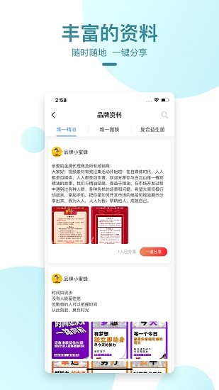 海基维一之家软件截图1