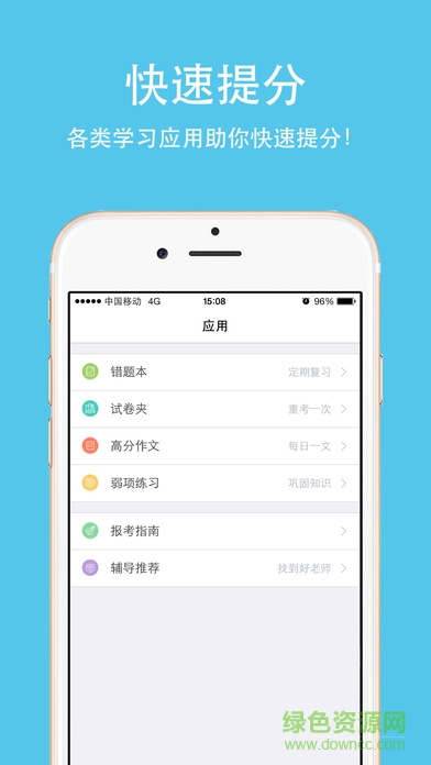 云成绩老师客户端软件截图0