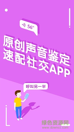 半边鱼社交软件软件截图2