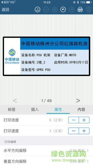 爱墨科技软件截图0