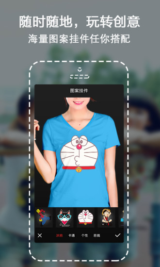 简单创(服装设计DIY)软件截图3